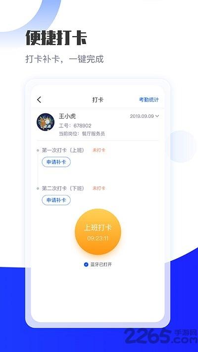 长隆jobapp下载,长隆job,招聘app,长隆app