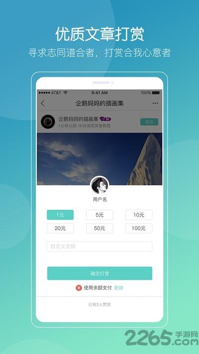 艺教星手机客户端下载,艺教星,艺术app,培训app