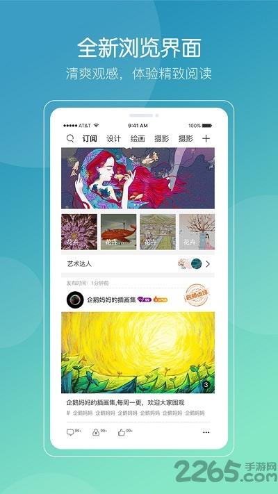 艺教星手机客户端下载,艺教星,艺术app,培训app