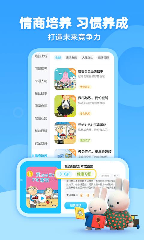 kada故事app下载,kada故事,故事app,绘本app