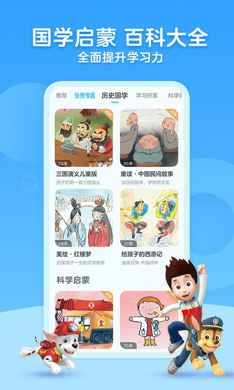 kada故事app下载,kada故事,故事app,绘本app