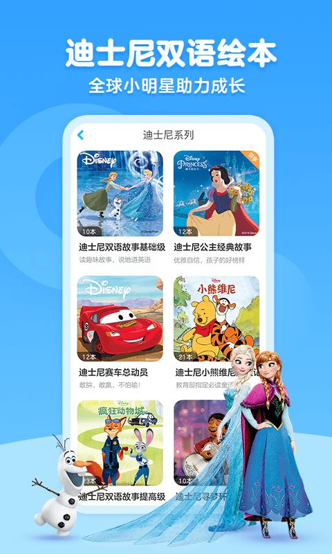 kada故事app下载,kada故事,故事app,绘本app