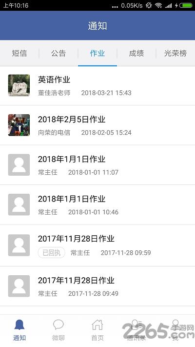 希望谷app官方版下载,希望谷,教育app,学习app