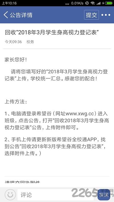 希望谷app官方版下载,希望谷,教育app,学习app