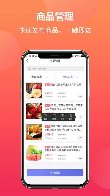 惠小店app下载,惠小店,店铺管理app