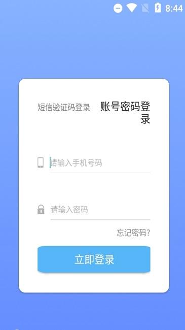 惠小店app下载,惠小店,店铺管理app