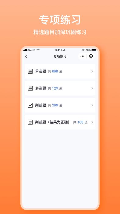 焊工考题宝app下载,焊工考题宝,题库app,焊工app