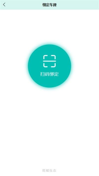 旺能生态管控平台app系统下载,旺能生态管控平台app系统,管理app,企业app