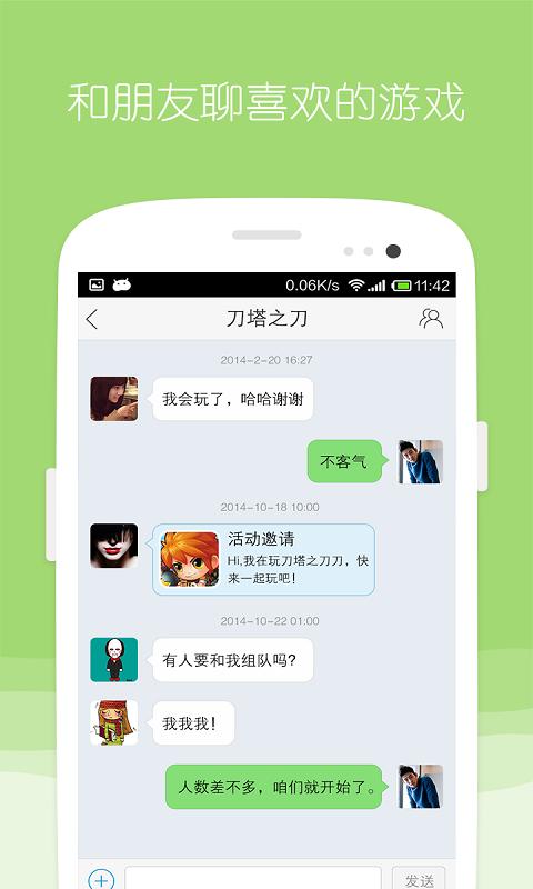 切克闹游戏圈下载,切克闹游戏圈,游戏辅助,社交app