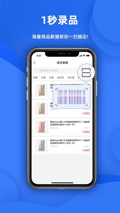 天猫店掌手机客户端下载,天猫店掌,店铺管理app,网店app