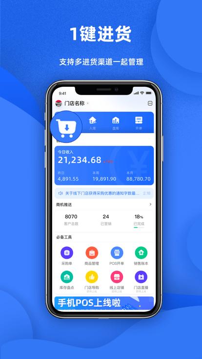 天猫店掌手机客户端下载,天猫店掌,店铺管理app,网店app