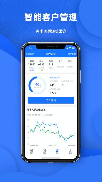 天猫店掌手机客户端下载,天猫店掌,店铺管理app,网店app