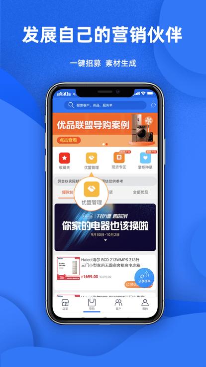 天猫店掌手机客户端下载,天猫店掌,店铺管理app,网店app