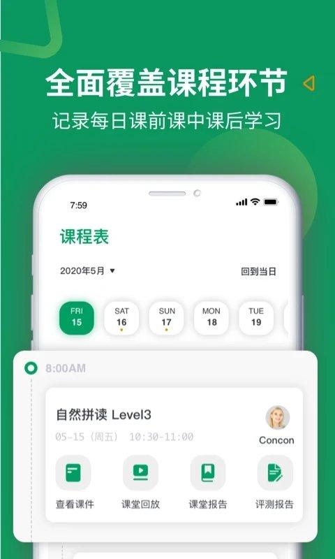 米格鲁英语app下载,米格鲁英语,英语app