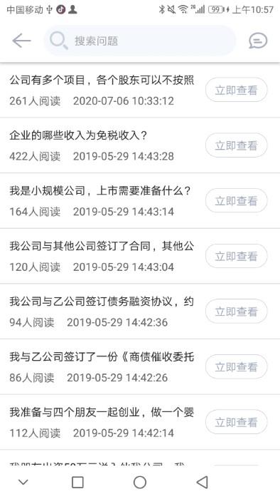 律包子app下载,律包子,法律app,服务app