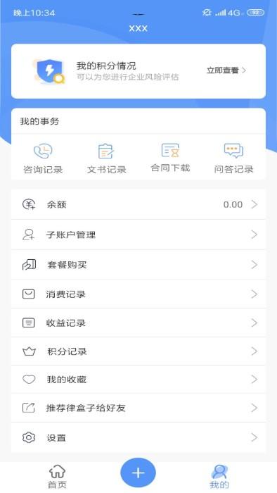 律包子app下载,律包子,法律app,服务app