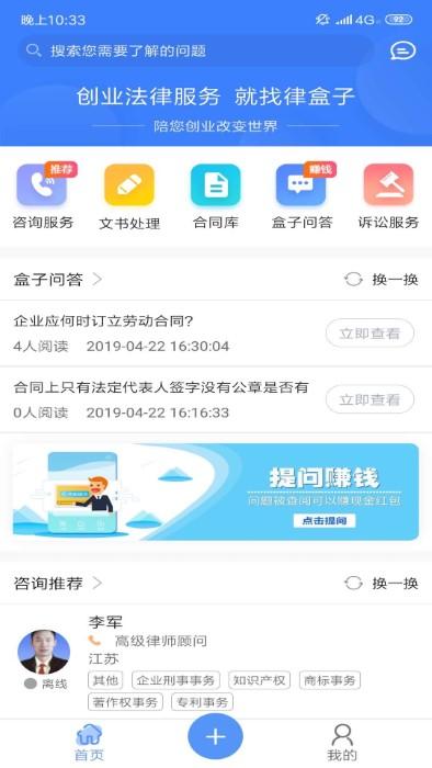 律包子app下载,律包子,法律app,服务app