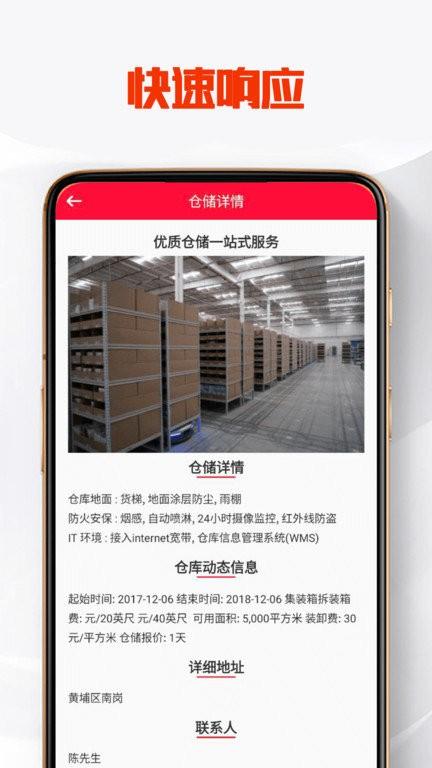 全民智配app下载,全民智配,车源智配app,货运app