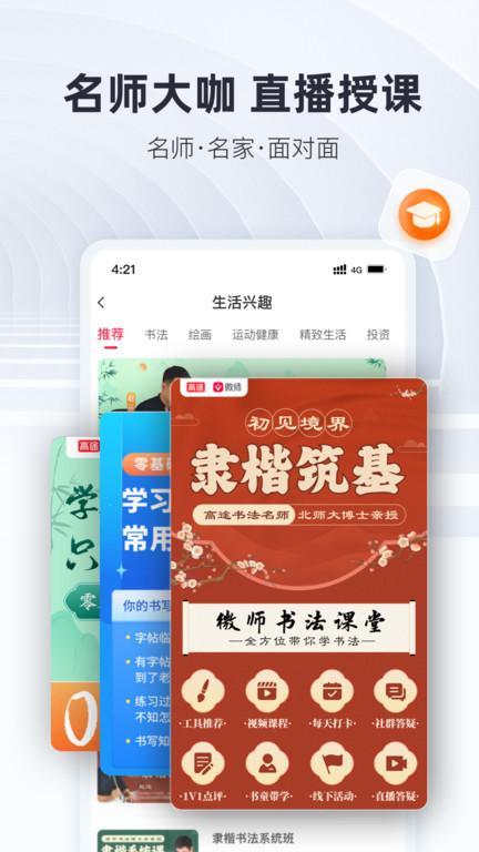 微师课堂官方版下载,微师,教育app