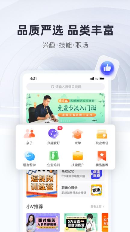 微师课堂官方版下载,微师,教育app