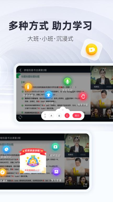 微师课堂官方版下载,微师,教育app