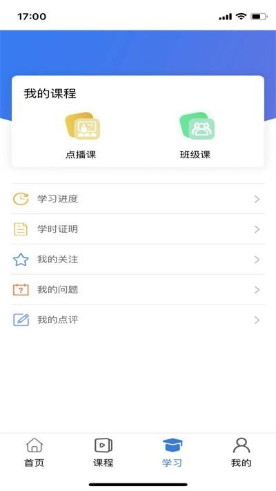 云煤e学官方版下载,云煤e学,培训app,学习app